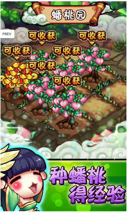 天庭之巅
