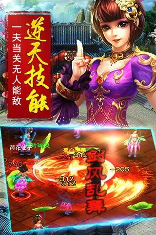 诛仙神魔