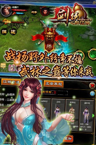剑侠之醉江湖