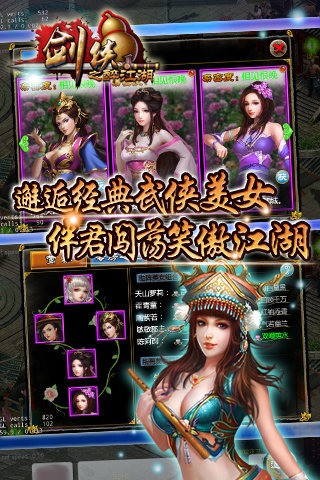 剑侠之醉江湖
