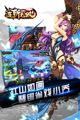 连斩无双