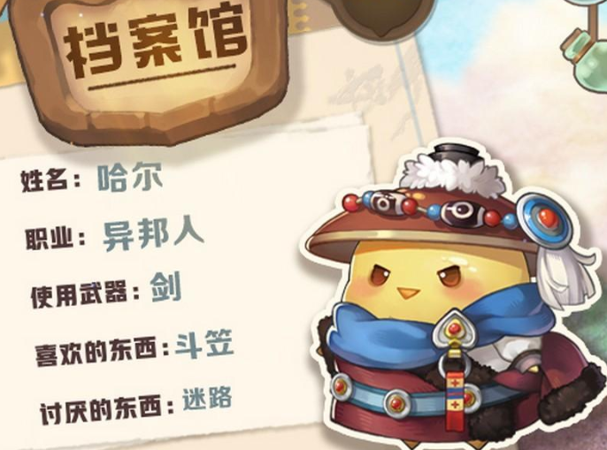 咔叽探险队哈尔怎么样 哈尔技能属性介绍 咔叽探险队哈尔怎么样 哈尔技能属性介绍