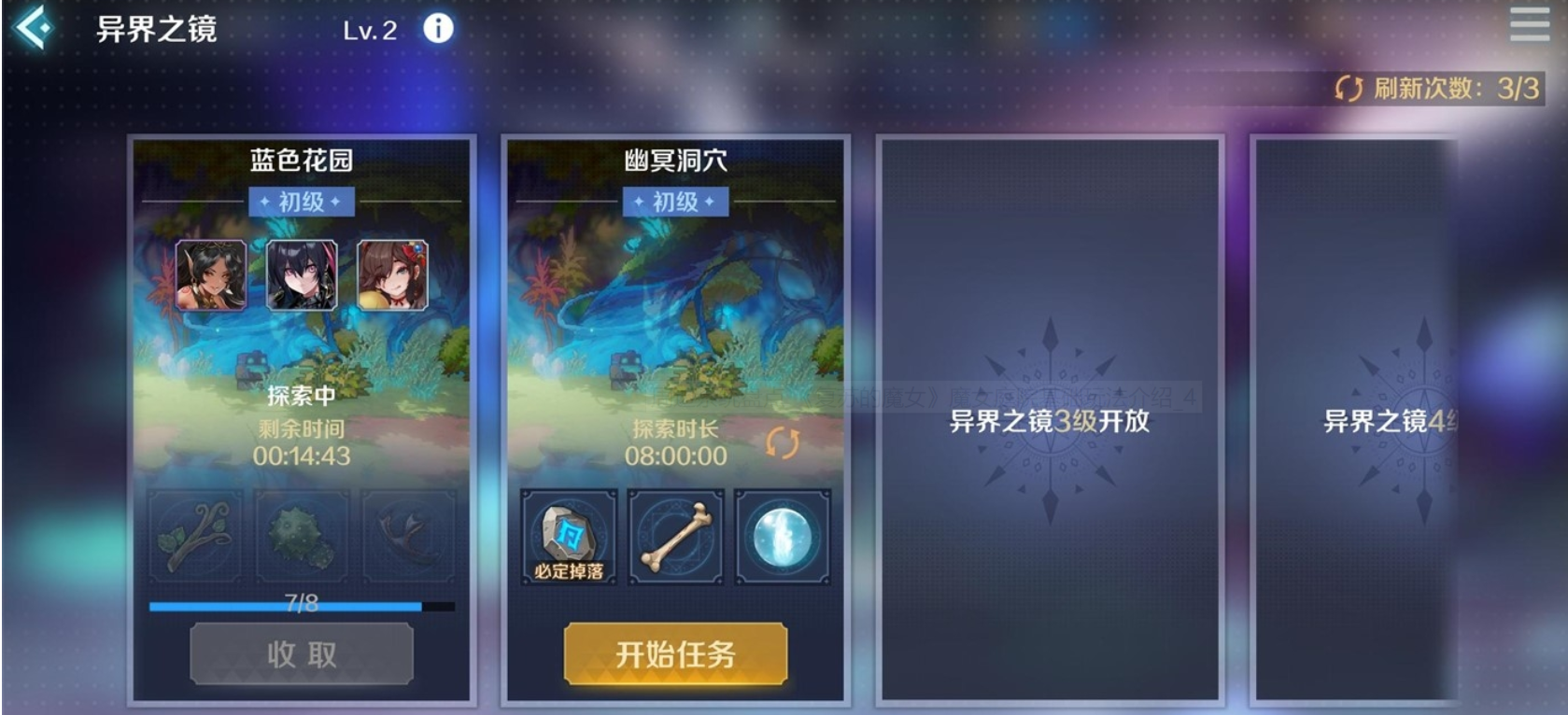 复苏的魔女庭院有哪些设施 庭院设施分享 复苏的魔女庭院有哪些设施 庭院设施分享