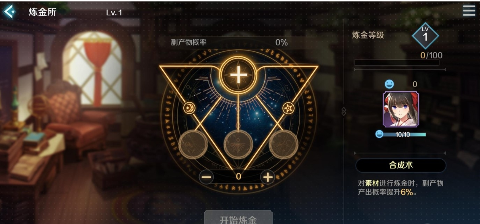 复苏的魔女炼金所怎么玩 炼金所玩法介绍 复苏的魔女炼金所怎么玩 炼金所玩法介绍