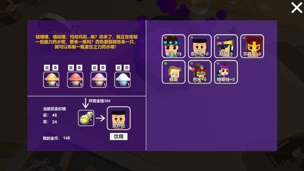 捉妖记外传