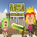 捉妖记外传