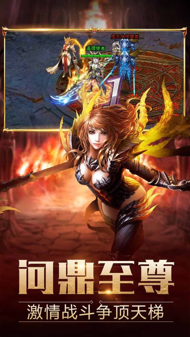 神魔仇怨