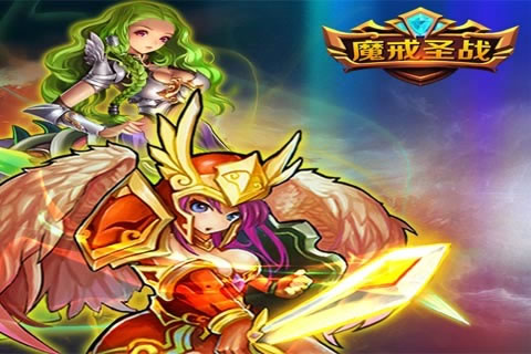 魔戒圣战