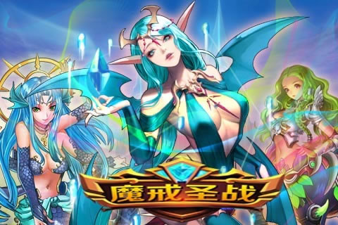 魔戒圣战