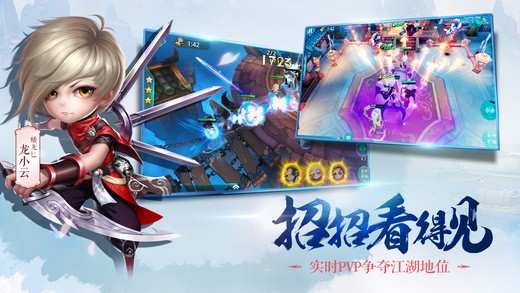 小李飞刀OL
