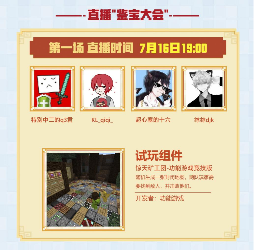 种草种出“奖金池”?一起用宝藏组件燃爆这个夏天! 种草种出“奖金池”?一起用宝藏组件燃爆这个夏天!