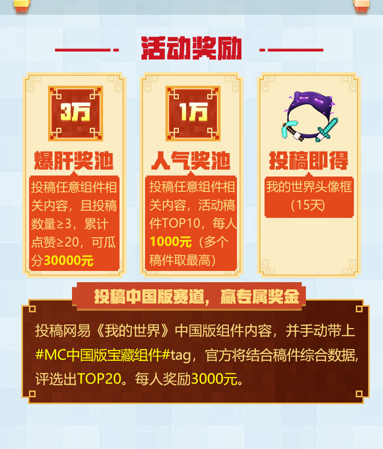 种草种出“奖金池”?一起用宝藏组件燃爆这个夏天! 种草种出“奖金池”?一起用宝藏组件燃爆这个夏天!