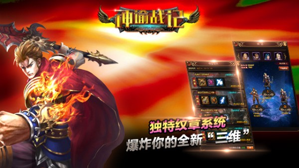 神谕战记