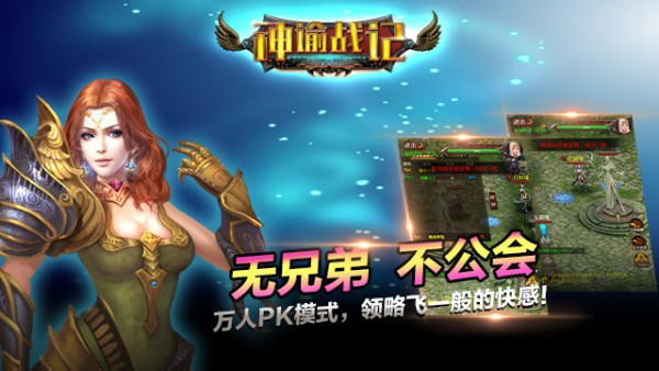 神谕战记