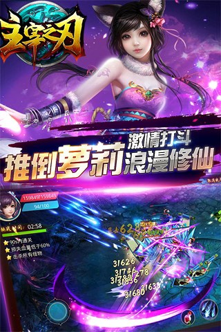 主宰之刃