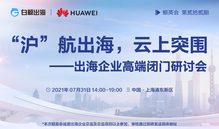 7月30日“CJ”来袭,同期的这些活动出海人绝不能错过! 7月30日“CJ”来袭,同期的这些活动出海人绝不能错过!