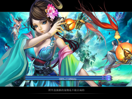 梦幻仙启