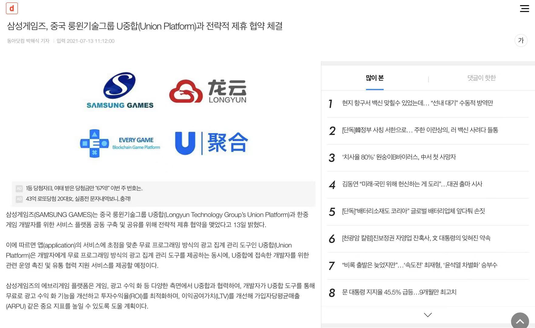 U聚合开发者大会倒计时10天火爆注册中