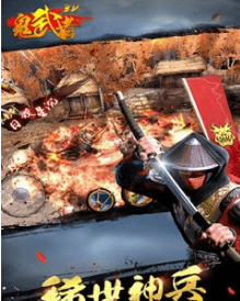 鬼武者OL