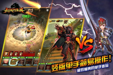 别闹！怪兽