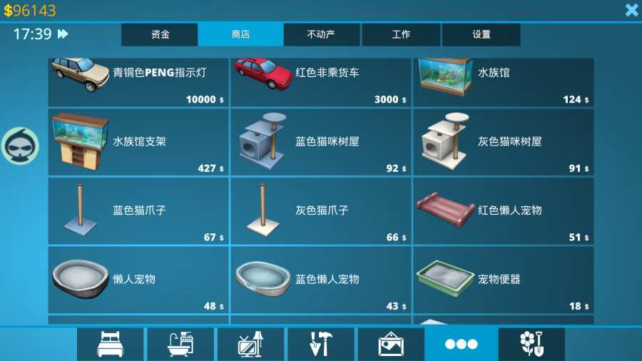 房产达人如何合理的使用游戏技能 最详细技能使用攻略介绍 房产达人如何合理的使用游戏技能 最详细技能使用攻略介绍