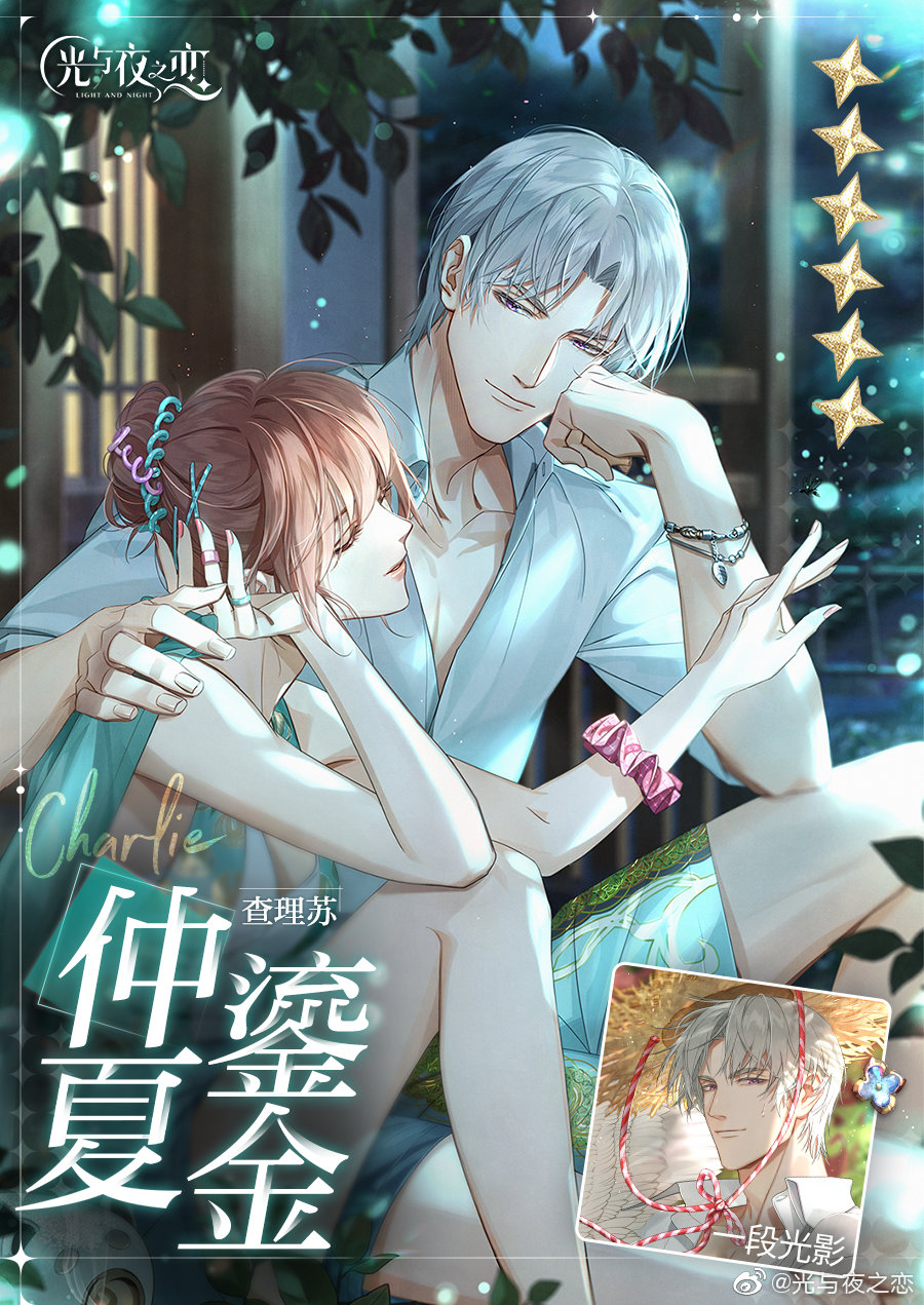 光与夜之恋仲夏鎏金是什么活动的 仲夏鎏金活动介绍 光与夜之恋仲夏鎏金是什么活动的 仲夏鎏金活动介绍