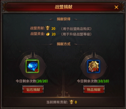 荣耀大天使之战盟系统 战盟系统介绍 荣耀大天使之战盟系统 战盟系统介绍