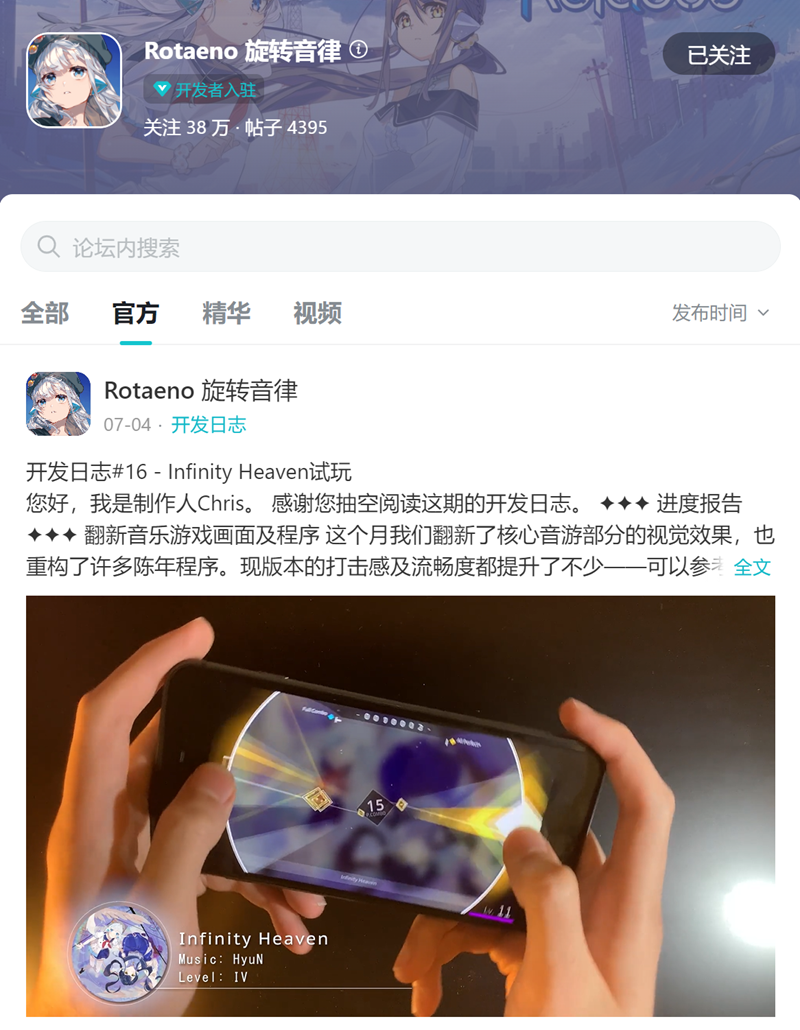 爆款预定?又一款音游加入了TapTap大家庭! 爆款预定?又一款音游加入了TapTap大家庭!