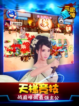 三国歪传
