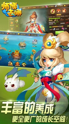 师傅去哪儿