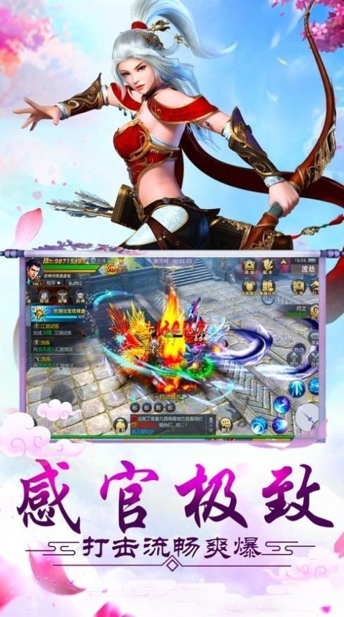 至尊仙界