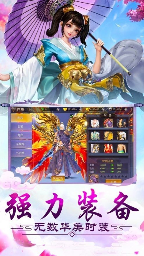 至尊仙界