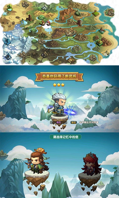 大话梦三国