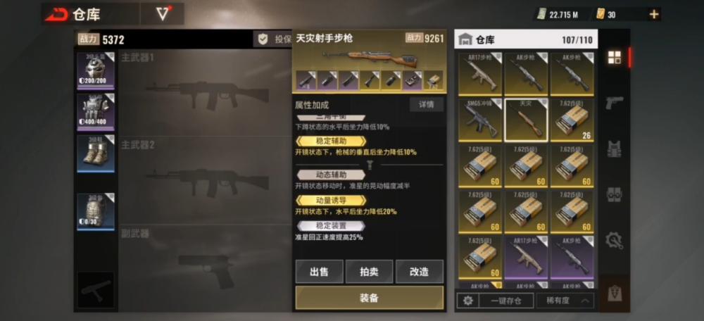 超凡先锋怎样掌握游戏先机 具体玩法怎样操作呢 超凡先锋怎样掌握游戏先机 具体玩法怎样操作呢