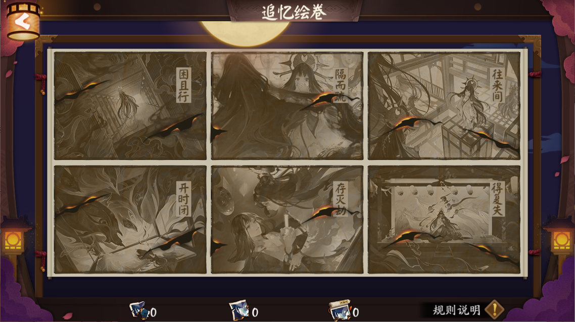 阴阳师余我一人头像框如何获得 余我一人获得方法分享 阴阳师余我一人头像框如何获得 余我一人获得方法分享