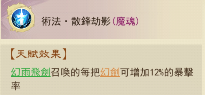 云端问仙幻雨飞剑招式好吗 幻雨飞剑招式介绍 云端问仙幻雨飞剑招式好吗 幻雨飞剑招式介绍