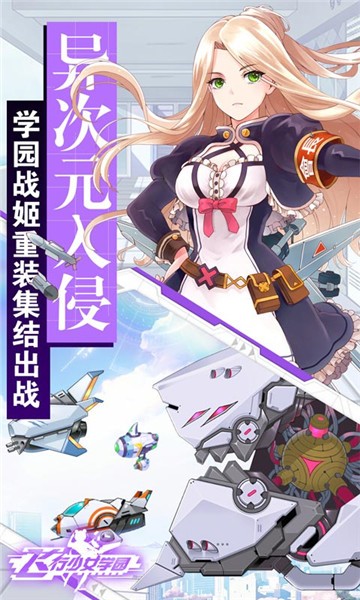 二次元少女养成记