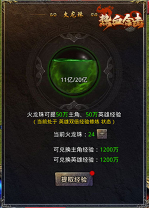 如何快速提升等级?《热血合击》女神刘亦菲为你讲解! 如何快速提升等级?《热血合击》女神刘亦菲为你讲解!