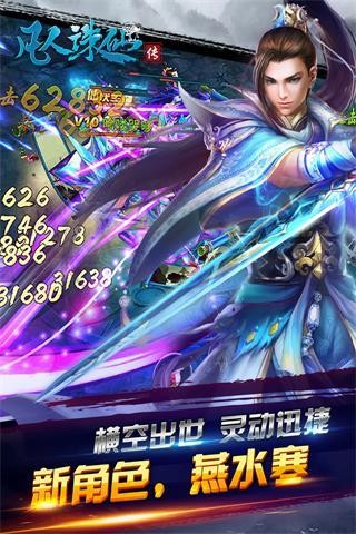 凡人诛仙传