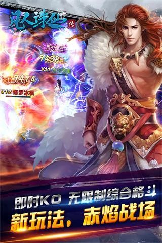 凡人诛仙传