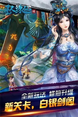 凡人诛仙传