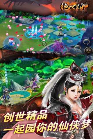 绝世荒神