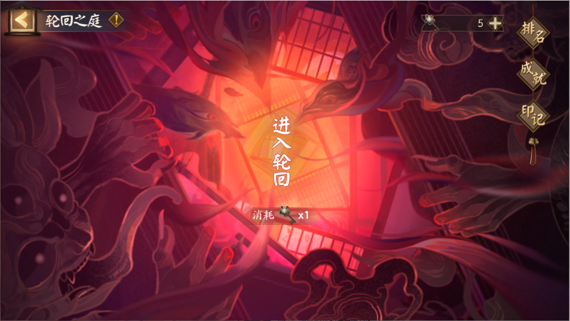 阴阳师罪业回舞有几个部分 罪业回舞活动好玩吗 阴阳师罪业回舞有几个部分 罪业回舞活动好玩吗