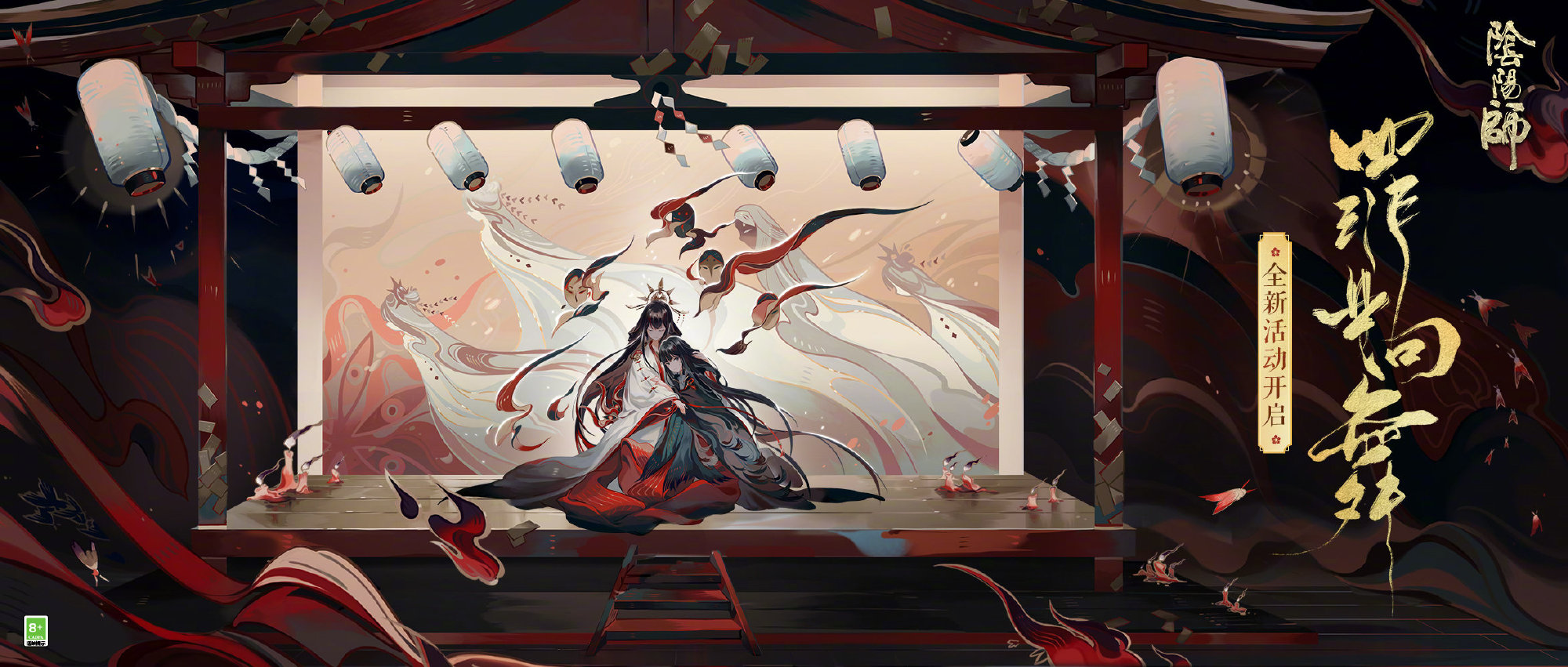 阴阳师罪业回舞有几个部分 罪业回舞活动好玩吗 阴阳师罪业回舞有几个部分 罪业回舞活动好玩吗