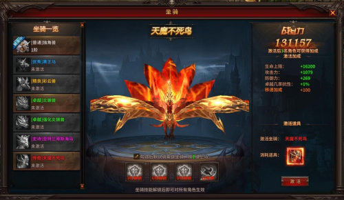 荣耀大天使之坐骑系统 坐骑系统介绍 荣耀大天使之坐骑系统 坐骑系统介绍