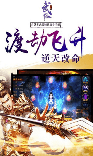 仙武