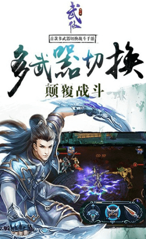仙武