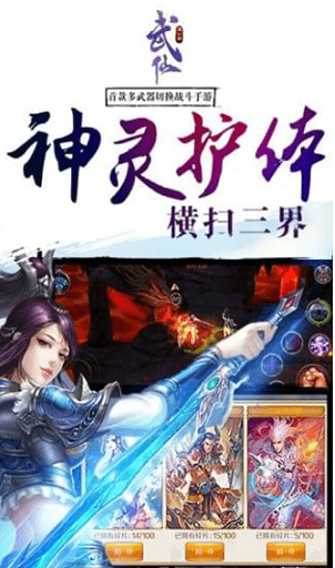 仙武