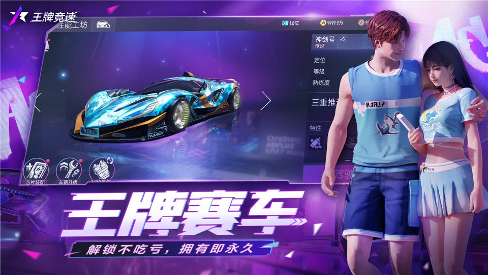我的车,有大招!《王牌竞速》今日全平台公测 我的车,有大招!《王牌竞速》今日全平台公测