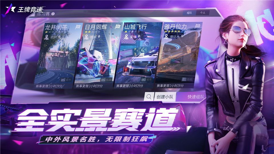 我的车,有大招!《王牌竞速》今日全平台公测 我的车,有大招!《王牌竞速》今日全平台公测